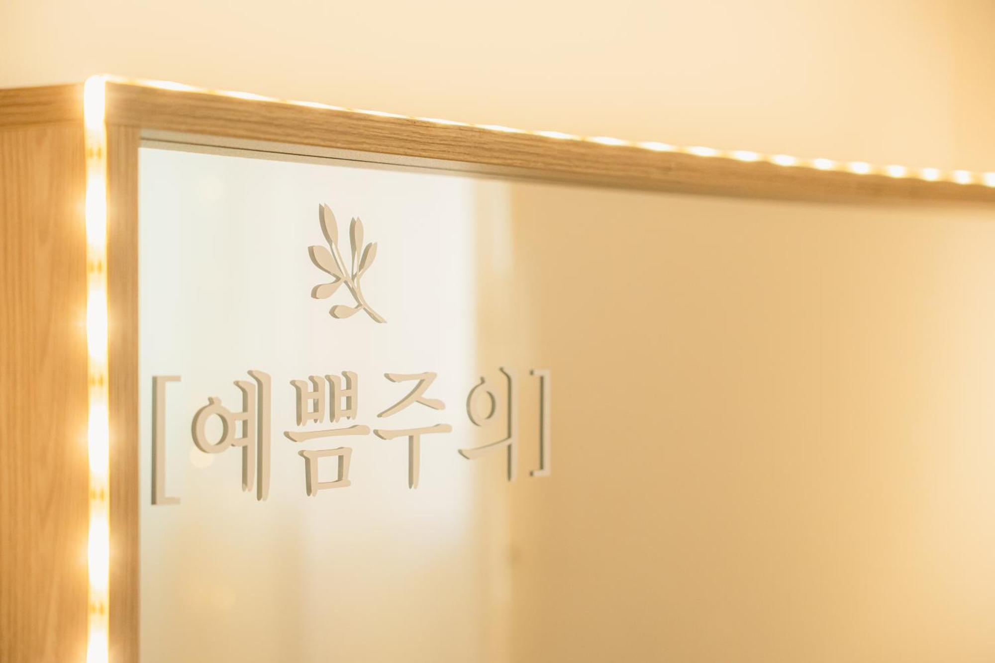 Nakseongdae House Appartement
